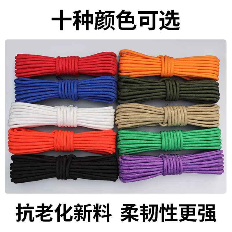 Jiuqiangu nylon rope 8mm*100 meters white packing rope packing tape high strength binding rope core-covered wear-resistant and anti-aging nylon tie braided rope clothesline packaging rope