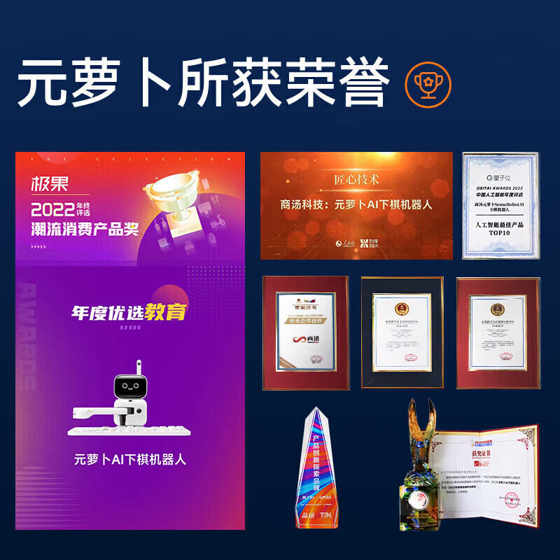 Yuanluobu Yuanluobo chess-playing robot AI intelligent voice dialogue children's sparring Chinese chess robot AI chess-playing robot four-in-one enlightenment version