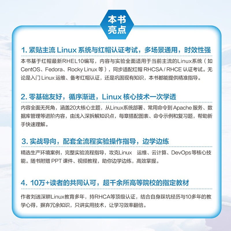 This is how you should learn Linux (3rd edition) Liu Xun Linux tutorial Linux entry zero-based self-study RHEL10 linux system programming Bird Brother Linux Produced by Asynchronous Books