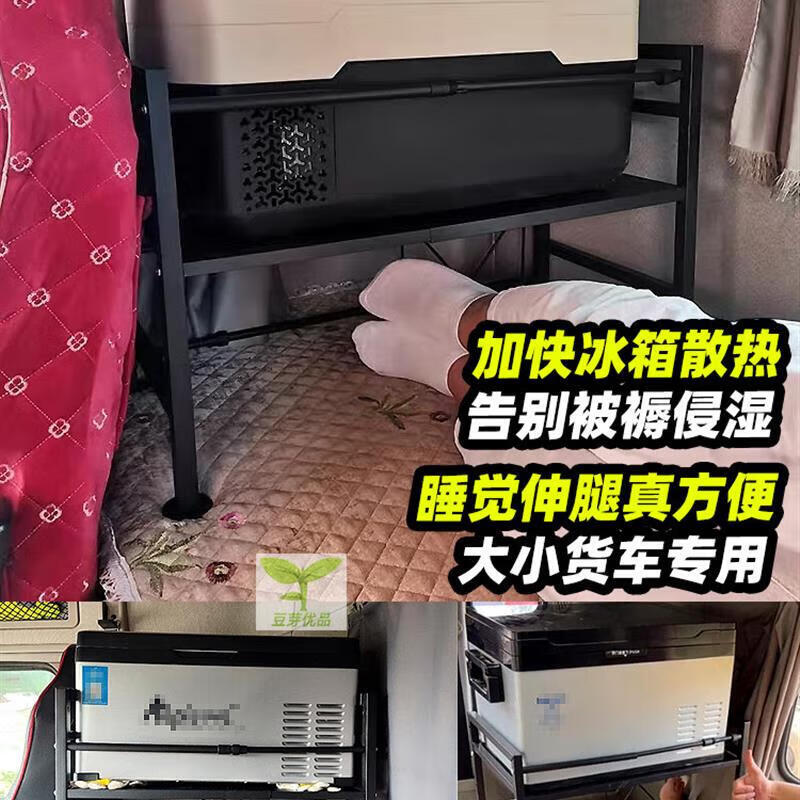 ROMADA car refrigerator bracket base large truck special sleeper rack holder retractable storage support shelf