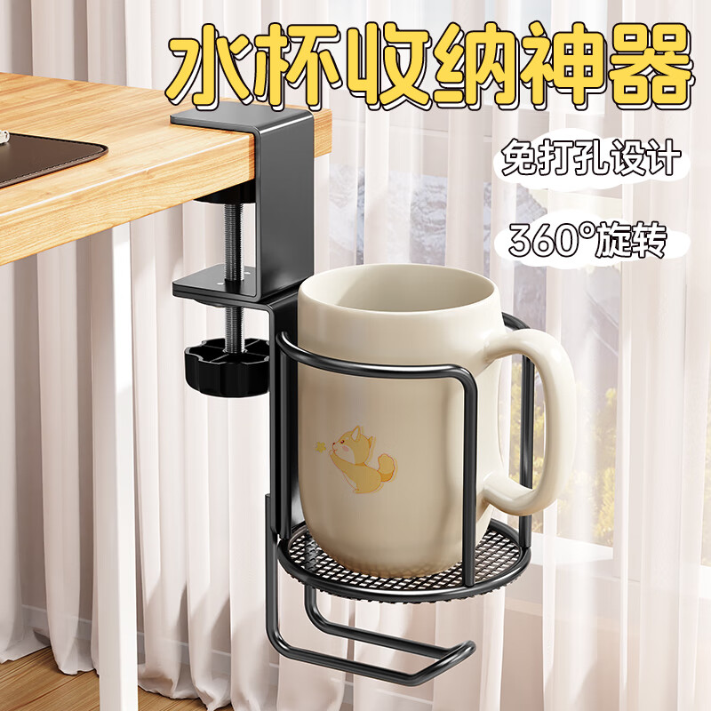 Beishi Water Cup Holder TV Remote Control Storage Cup Holder Small Potted Plant Mug Thermos Cup Storage Bracket