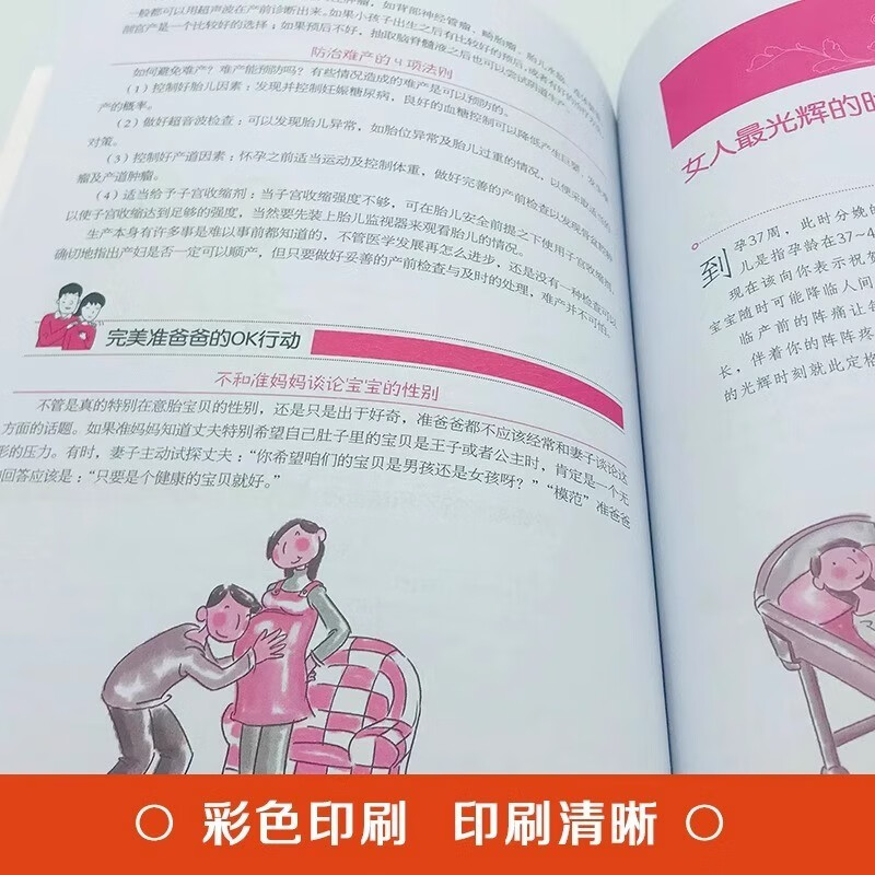 40 weeks of pregnancy guidance + comprehensive maternal health care book, 2 genuine pregnancy books, pregnancy prenatal education, pregnancy preparation and pregnancy encyclopedia books