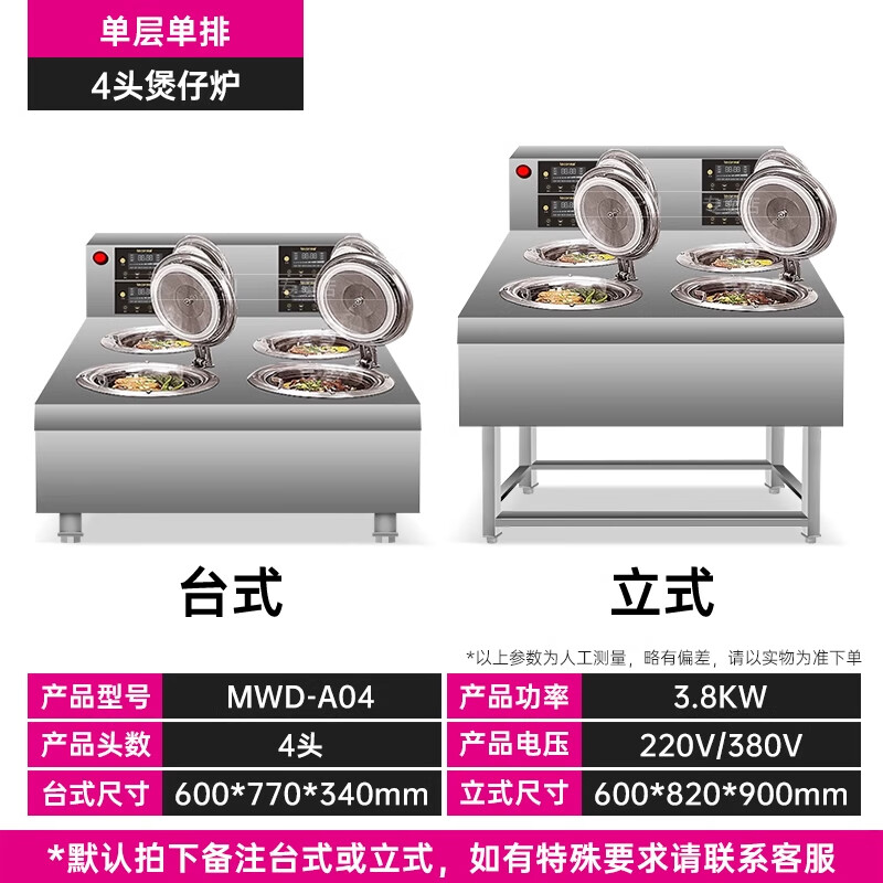 Lecon Cantonese-style claypot rice cooker commercial fully-automatic claypot stove cabinet-type electric heating high-power multi-head tinfoil claypot smart tinfoil clay pot take-out claypot rice machine single-layer double row 4-head claypot stove 20 cooks per hour