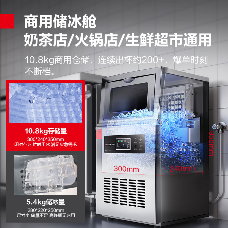 DEMASHI ice machine commercial cube ice small and medium-sized milk tea shop cold drink shop bar large capacity fully automatic cube ice machine large ice maker 50 ice trays double water inlet ZBJ-50C2
