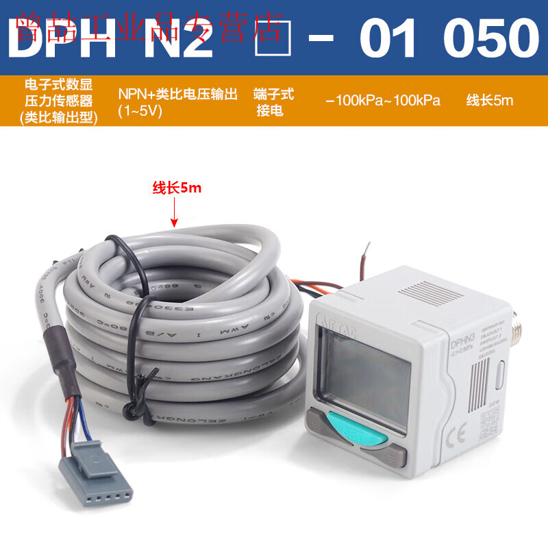 Yue Changsheng Yadeke DPH digital display pressure switch DPHN3-10030 vacuum negative pressure meter analog quantity DPHN3-1 DPHN2-01050