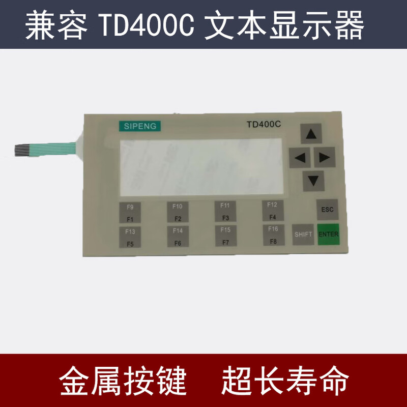 Yue Changsheng simple human-machine exchange replaces imported TD400C direct connection S7200 domestic programmable PLC text display shell