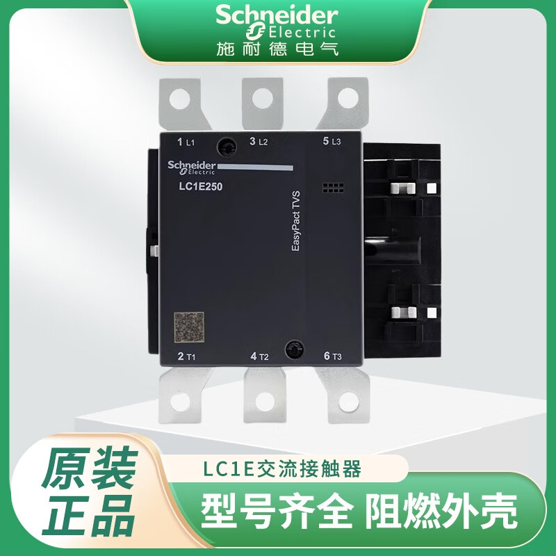 Schneider AC contactor LC1E120F5N160M250Q300A400A630A220-380V positive LC1-E120 Q 380V 5N