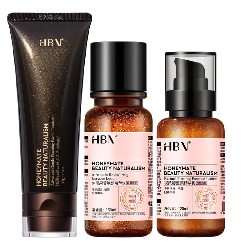 HBN Facial Cleanser 1.0 Glowing Water Essence Milk Set Skin Care Moisturizing Anti-Wrinkle Deep Cleansing Valentine's Day Gift