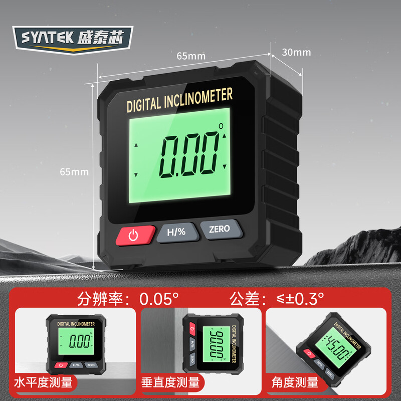 SYNTEK digital display level ruler high-precision digital display strong magnetic angle measuring instrument electronic slope ruler mini small level ruler