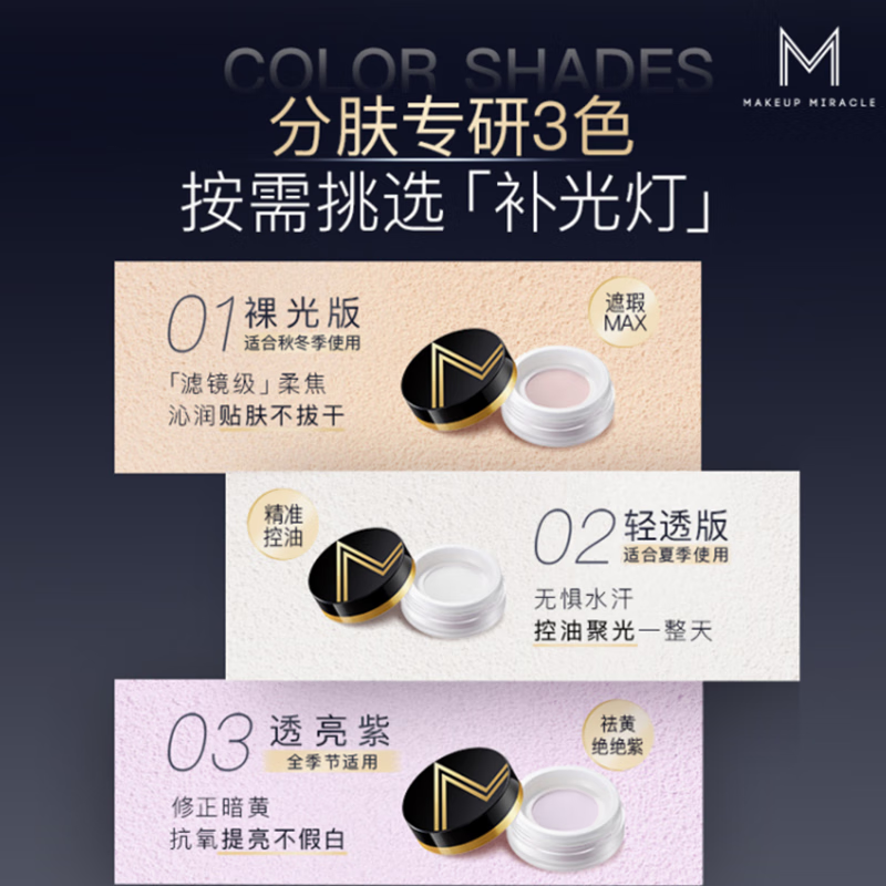 Watsons Collagen Pure Extract Makeup Setting Powder New Zhiyou Makeup Setting Powder Lightweight Miracle Soft Light Ultimate Makeup Setting Powder (03 Translucent Purple) 6.5g