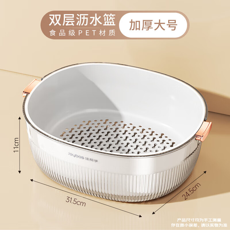 Best helper drain basket vegetable basket double layer fruit basket kitchen sink fruit plate large
