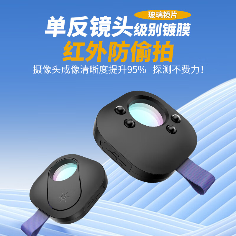 Shield guard hotel self-check camera detector signal detector anti-peeping anti-photography anti-monitoring rechargeable detector hotel anti-peeping detector