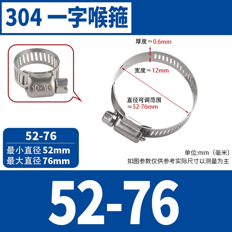 GUWANJI hose clamp 304 stainless steel clamp quick-installation pipe buckle clamp water pipe clamp fixed ring pipe clamp M52-76 10 pieces