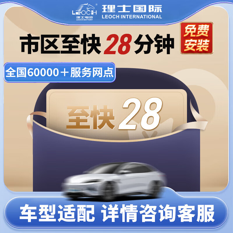 Leoch battery Leoch battery car 57220 battery original GAC Trumpchi Volkswagen Tiguan Jeep Cherokee Chevrolet