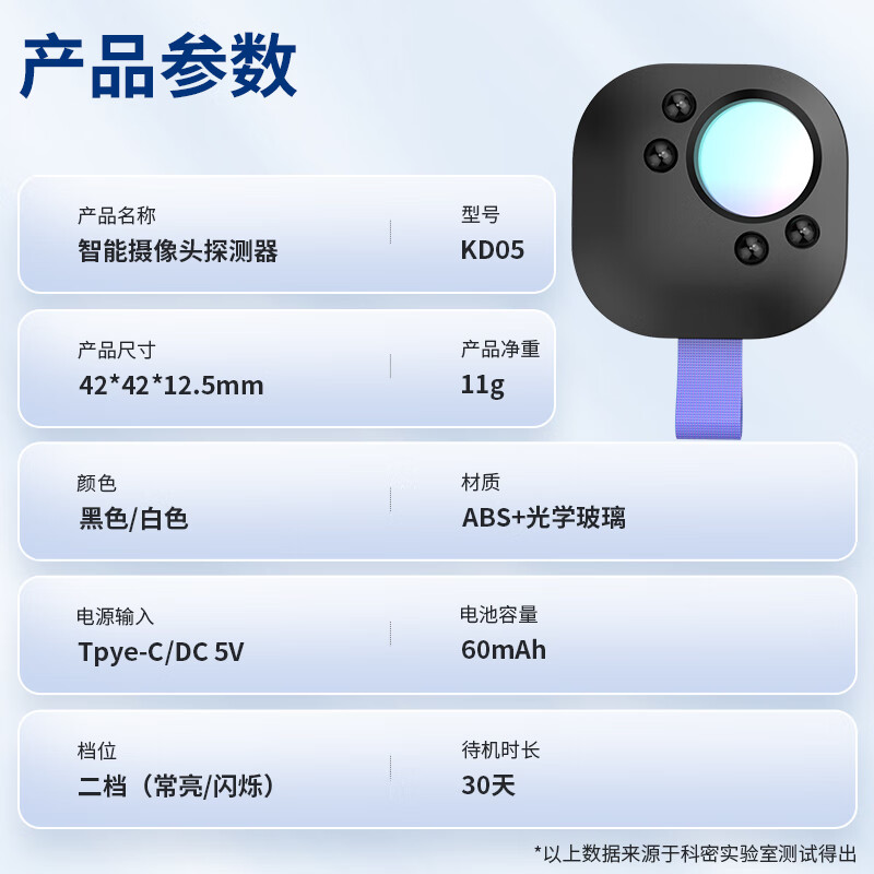 Shield guard hotel self-check camera detector signal detector anti-peeping anti-photography anti-monitoring rechargeable detector hotel anti-peeping detector