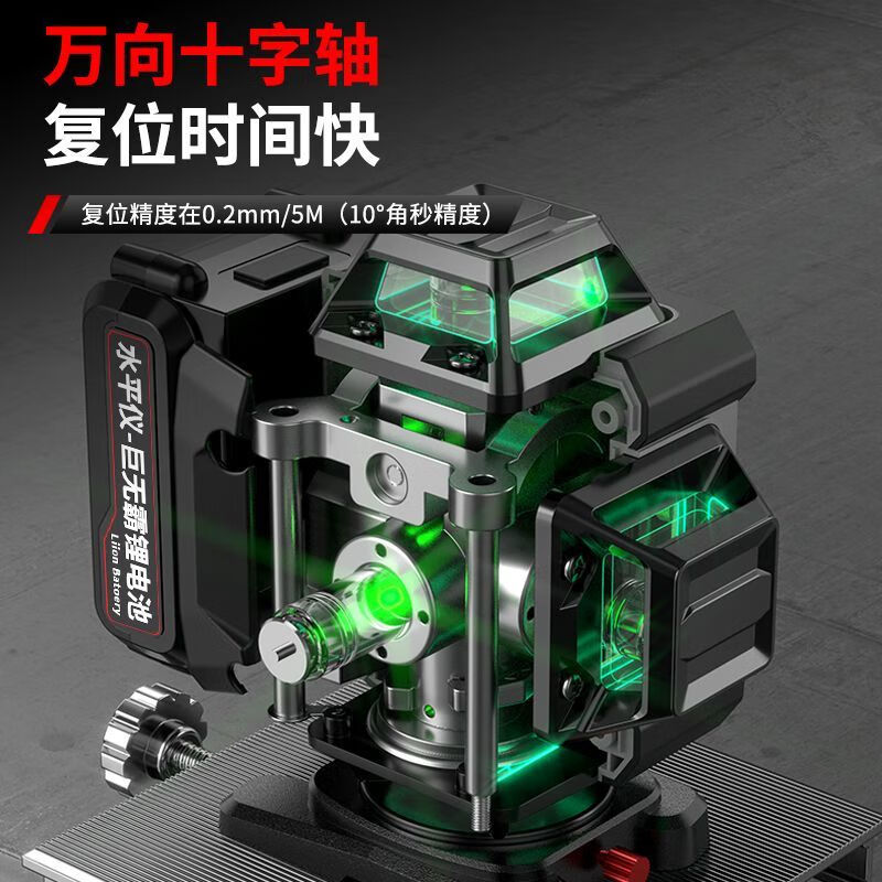 Infrared level meter, high-precision strong light automatic leveling, laser automatic wiring, outdoor woodworking, outdoor wall and floor, green light, 12 wires, two electricity standard configurations