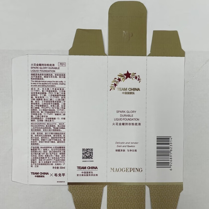 Mao Geping spark gold Yao long-lasting makeup liquid foundation 702 natural color 5ml trial New Year gift for girlfriend