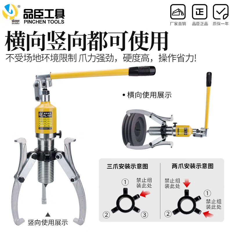 Yue Changsheng Pinchen YL5T10T20T30T50T integral hydraulic puller ton bearing puller two claws and three claws are used horizontally to strengthen the integrated YL20 ton carton delivery sealing ring quality