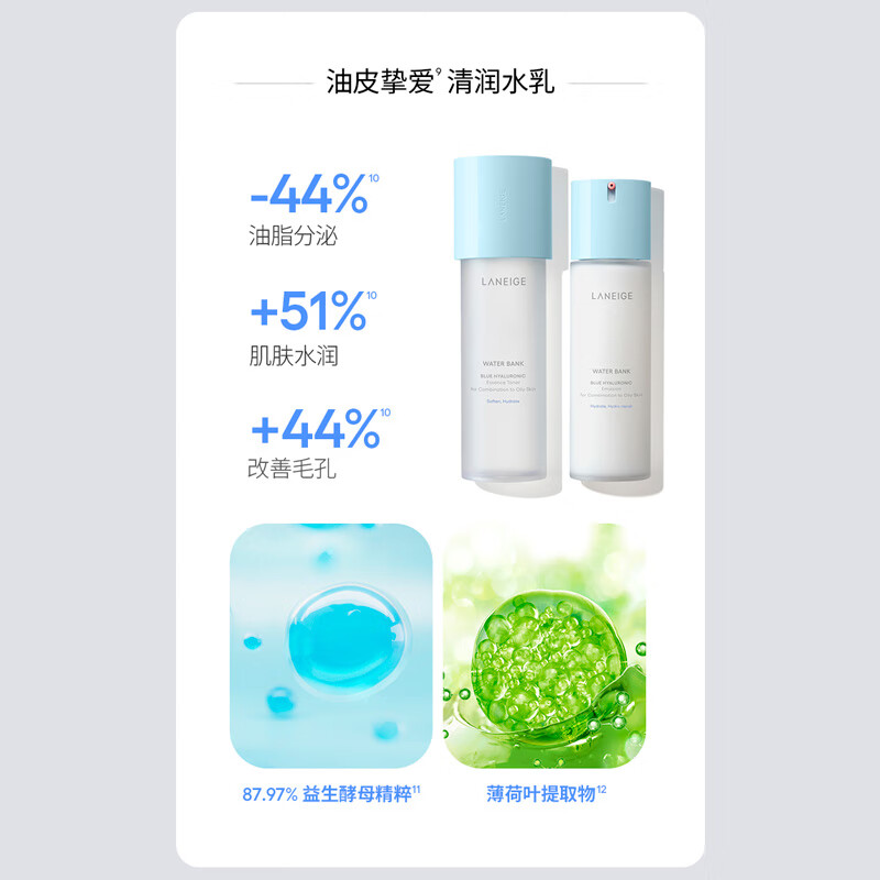 Laneige Water Emulsion New Water Cool Toner 160ml + Emulsion 120ml Hydrating and Moisturizing Valentine's Day Gift