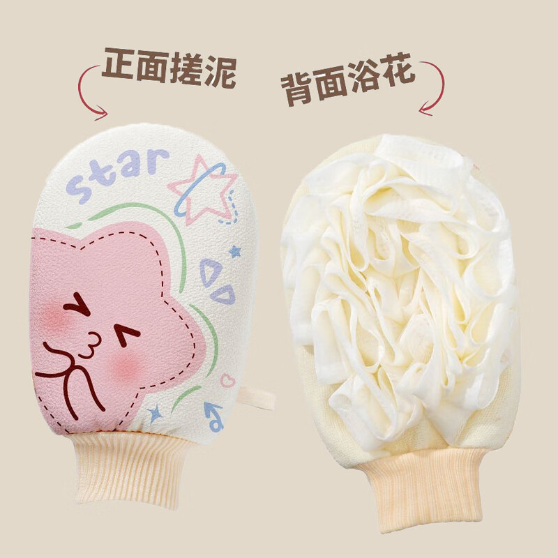 Zhenxi bath towel, bath towel, bath ball, flower bath towel, back rub for men and women, strong mud rub, back rub, little pink star bath towel, flower bath towel, two-in-one bath towel