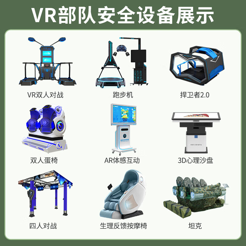 8th Sense VR (EIGHTH SENSE VR) vr four-person truss battle shooting equipment simulated battlefield environment shooting training system VR national defense military education large-scale full experience hall equipment (product deposit)