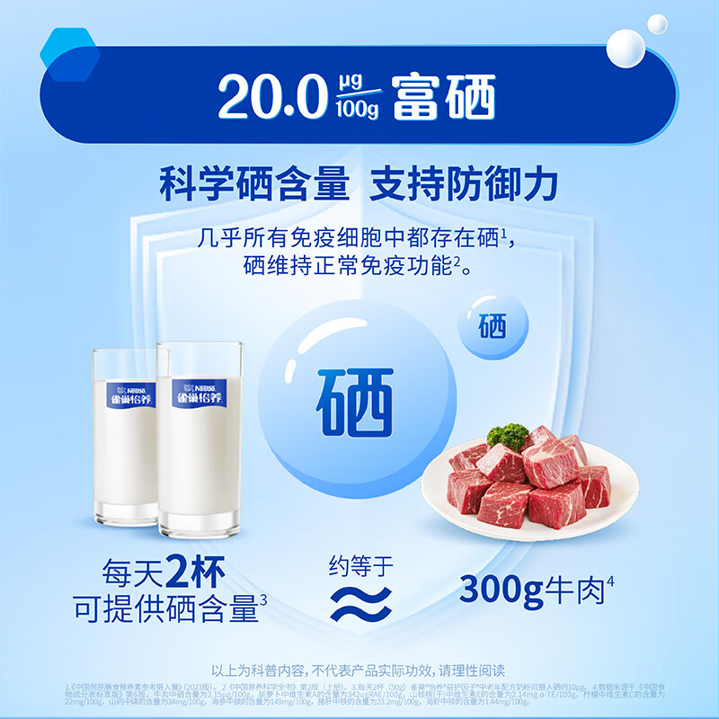 Nestle milk powder for adults, middle-aged and elderly milk powder, Yiyang, high calcium, low GI, gift for parents, elders, gift, protective factor 900g*2+ two-wheeled cart