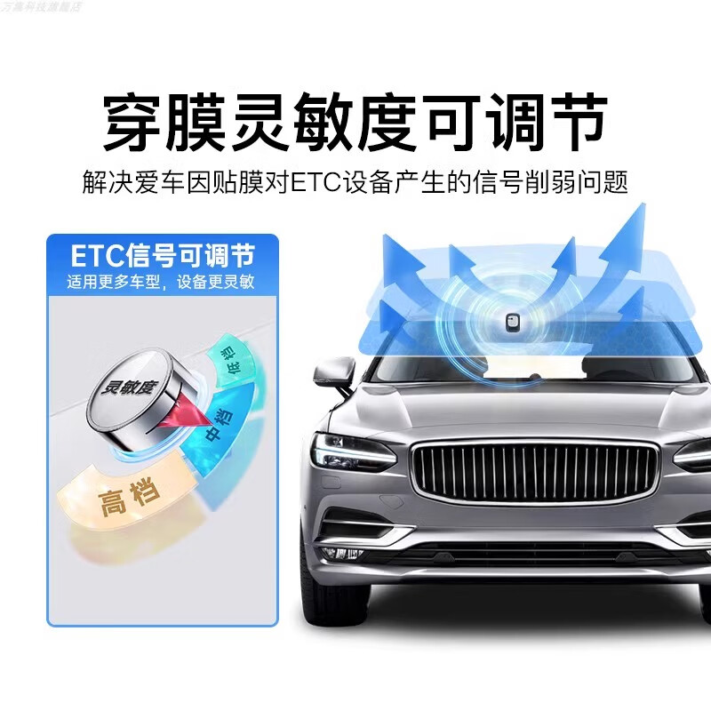 Chuangxingtong Wanji upgrades smart cardless ETC with switch, compact and sensitive, WeChat deduction, national high-speed universal ETC film-penetrating sensitive model
