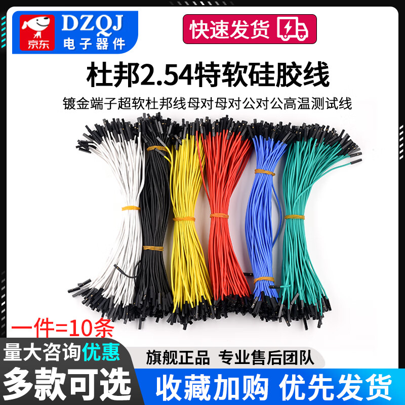 DuPont 2.54 Extra Soft Silicone Wire Gold Plated Terminal Super Soft DuPont Wire Female to Female to Male to Male High Temperature Test Line Extra Soft Silicone Gold Plated 26AWG Six Colors Male to Male 20cm 10 Each No Specifications