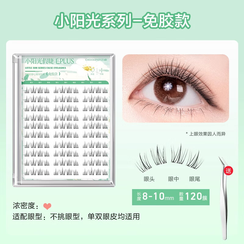 Oeiez glue-free false eyelashes for women, natural simulated sunflower self-adhesive transparent stems, easy-to-operate eyelashes for novices, 120 clusters