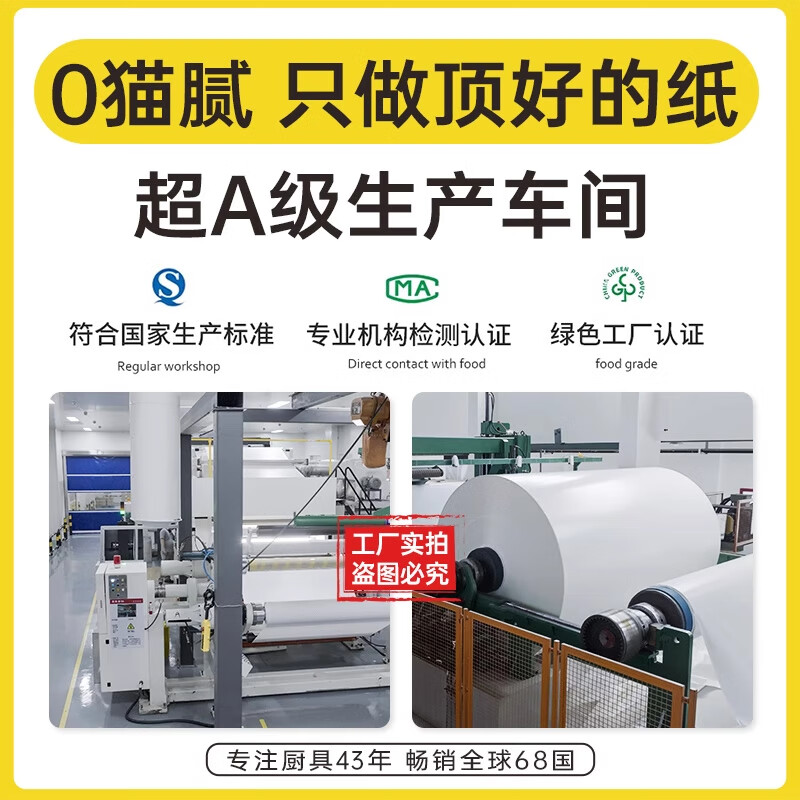 Cui Dahuang double-sided silicone paper 27 meters air fryer oven special baking paper pad paper anti-oil and anti-stick food grade