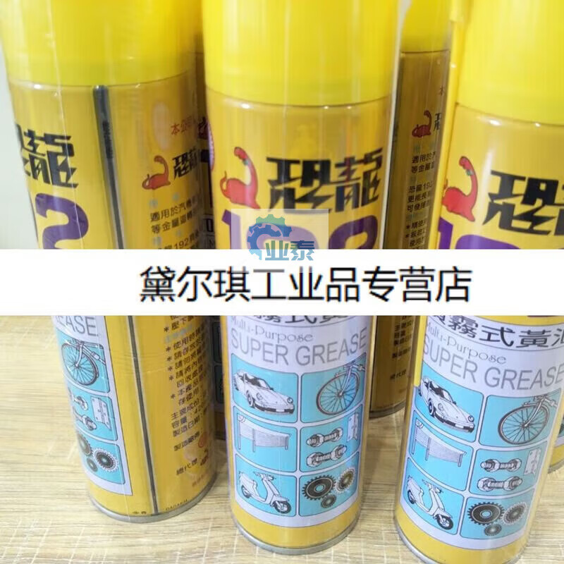 GJXBP Dinosaur 192 spray butter high temperature lubrication grease spray Dinosaur 191 anti-rust lubricant spray 420mWY 192 spray butter 420ML bottle