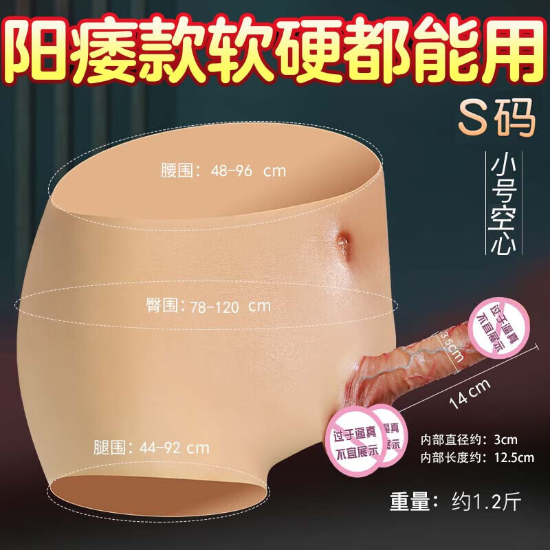 Jiuai artificial dildo for men and women, wearable dildo for impotence, dildo device for men and women, masturbation device, toy, sex toy, S size, can be used both soft and hard, 3.5cm thick, 14cm thick