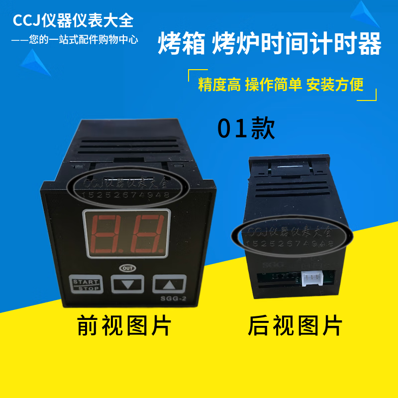Free shipping New South Hongling oven time relay SGG-2 timer timer 0 99 minutes New South oven timer (2 screws)