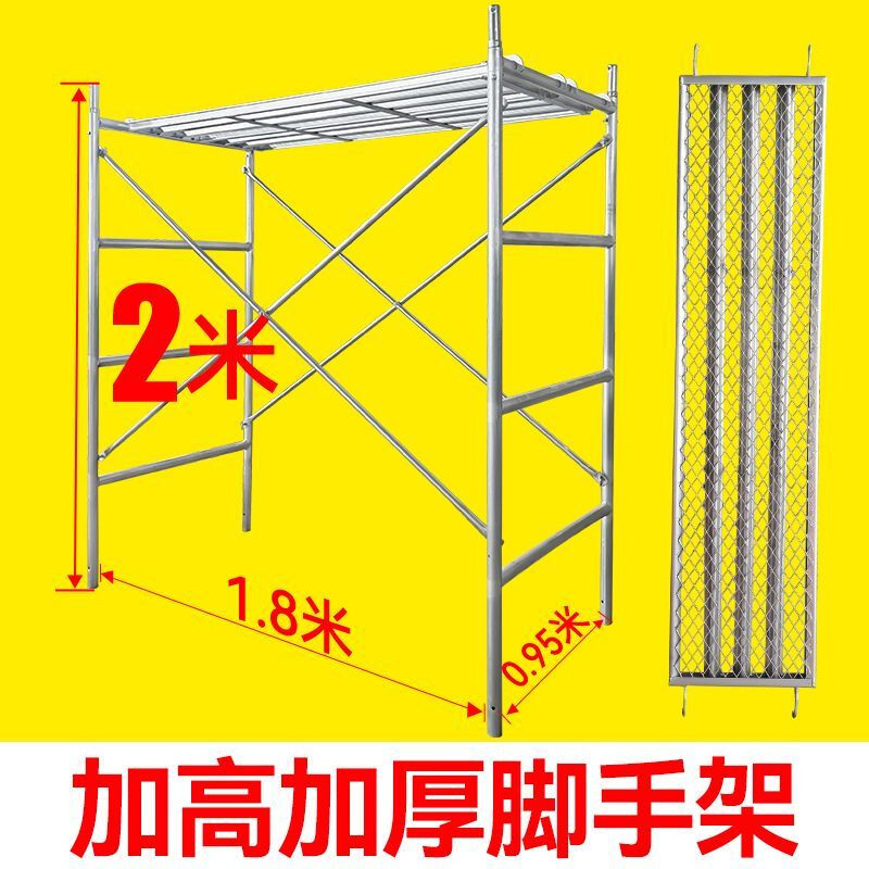 A complete set of scaffolding, 2 meters high and thickened, mobile ladder frame for construction sites, multi-functional scaffolding, iron frame, four-bar frame, equipped with 2 ordinary square tube pedals, 2 meters high, 0.95 meters wide, 1.8 meters long, 2.8 thick