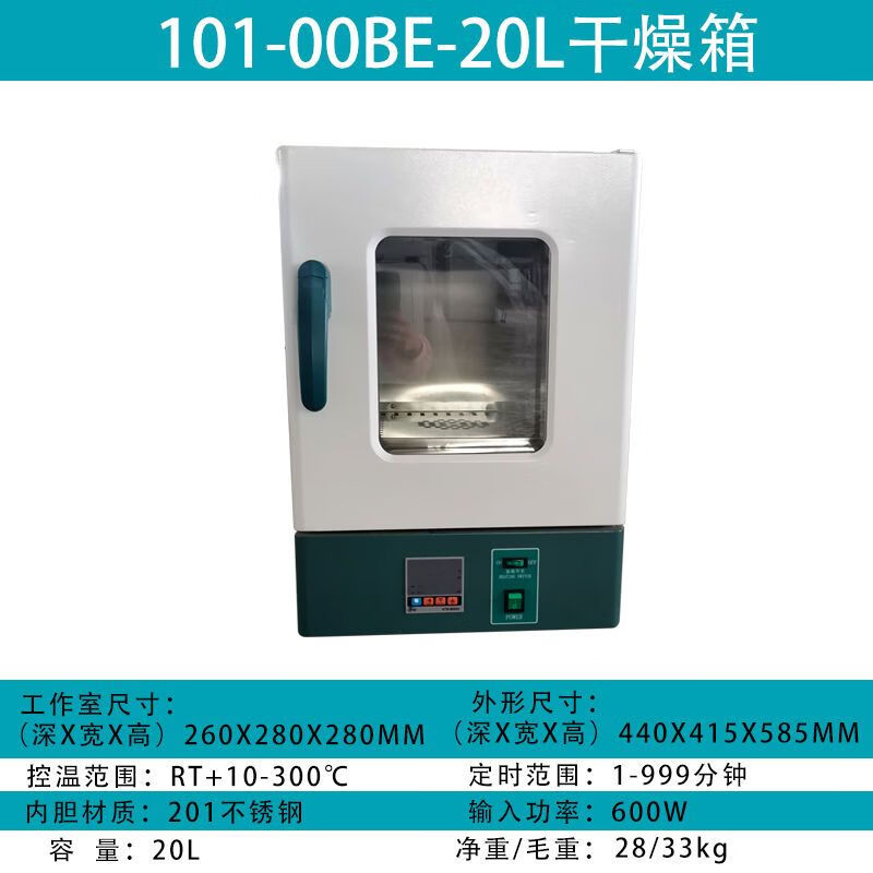 Dental drying oven dryer oral instrument laboratory sterilizer industrial oven stainless steel temperature control timing high-end 201 stainless steel drying oven 20L