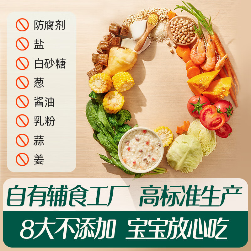 Ying's infant nutritional supplement porridge carrot shrimp corn spinach 218g ready-to-eat brewed porridge for babies 10 months +