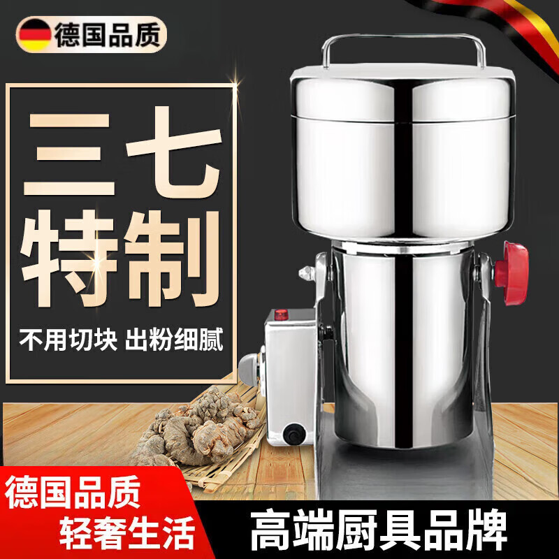 German quality grinder Chinese medicine grinder commercial grinder Panax notoginseng ultra-fine grinder crusher grain miscellaneous 1000 grams 304 stainless steel increased power all-copper electric