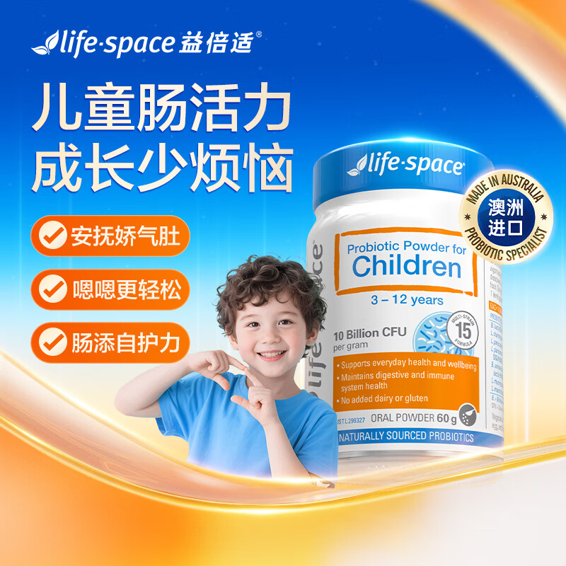Life Space Children's Probiotic Powder 10 Billion Live Bacteria 60g/Bottle Imported from Australia