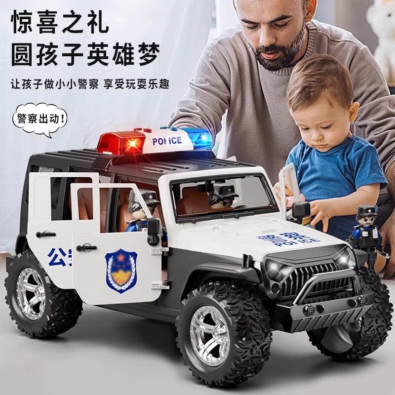 Mommy's twin police car toy car super extra large 1-3-6 years old 2 police off-road car model children's baby open door boy