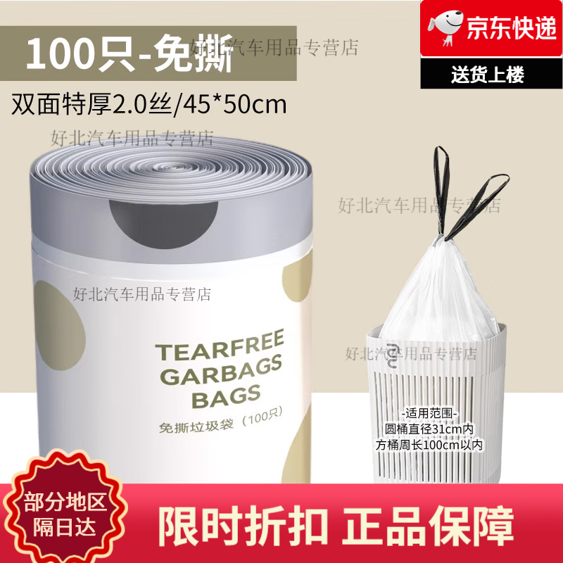 Large garbage bag thickened drawstring portable large roll drawstring garbage bag household thickened portable pull-out cleaning bag pull-bag garbage extra thick tear-free pull-type belt 100 pieces 2 rolls