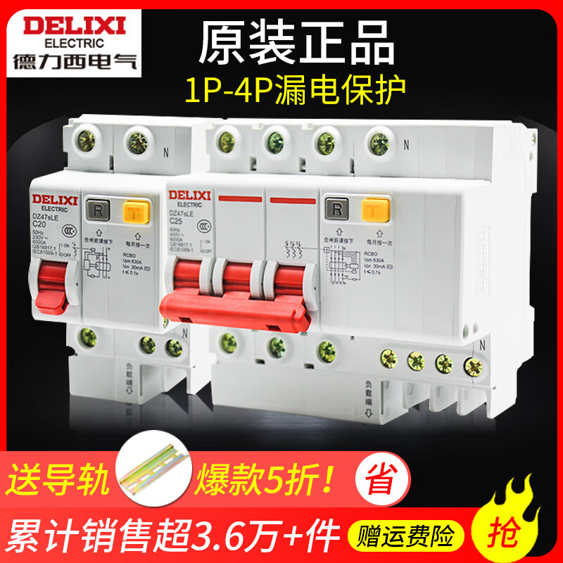 Delixi household air switch with leakage protector DZ47LE leakage protection circuit breaker leakage protection air switch 100A 3P