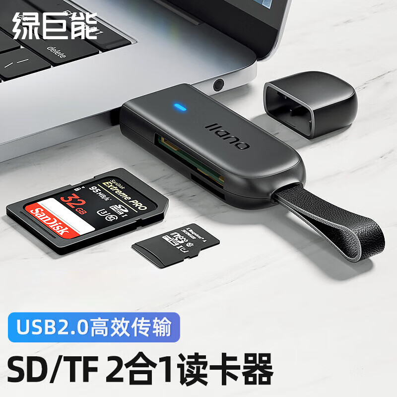 Llano USB2.0 high-speed card reader multi-function SD/TF card reader all-in-one supports mobile phone SLR camera driving recorder monitoring storage memory card