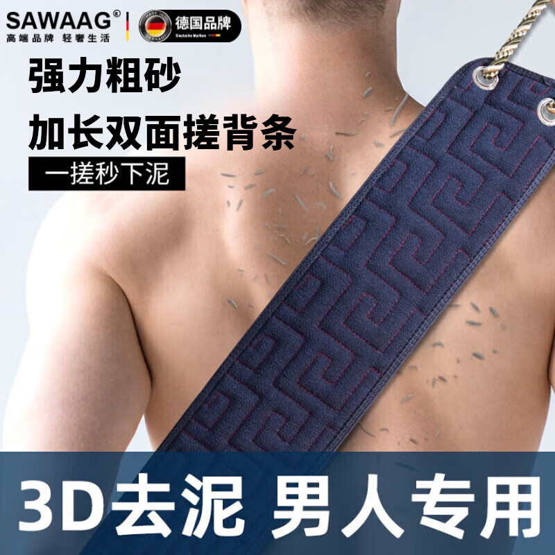 Sawang German bath towel, strong mud rub on the back, men's special bath towel artifact, coarse sand, household long strip to wipe bathing hands, upgraded blue back strip + bath towel - lengthened and thickened