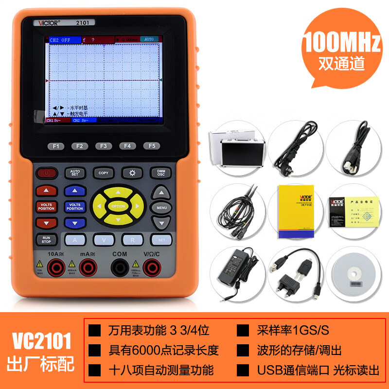 Handheld digital oscilloscope, portable mini auto repair instrument, high performance multi-function signal source VC2101 100MHz dual channel. Storage. RS232