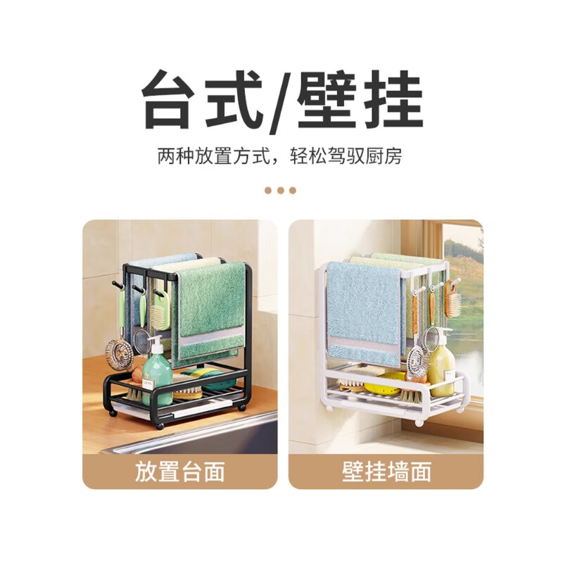 Jibaiju kitchen wipe rack drain rack towel sponge dishcloth hanging rack wall-mounted multi-functional storage rack