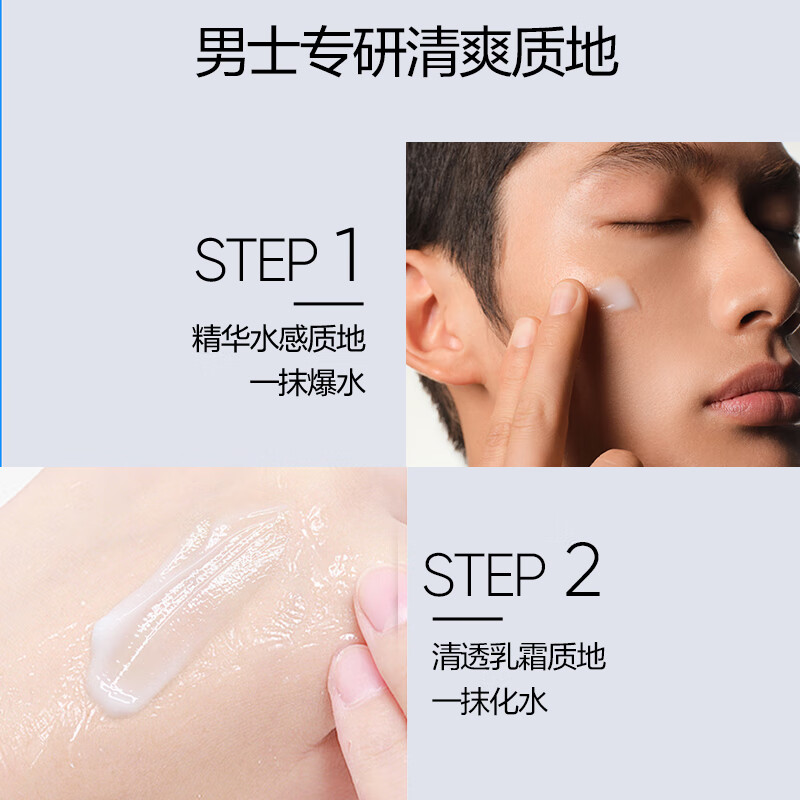 Han Shu Men's Skin Care Set Moisturizing Cream Essence Hydrating Oil Control Lotion Firming Peptide Anti-Wrinkle Birthday Gift