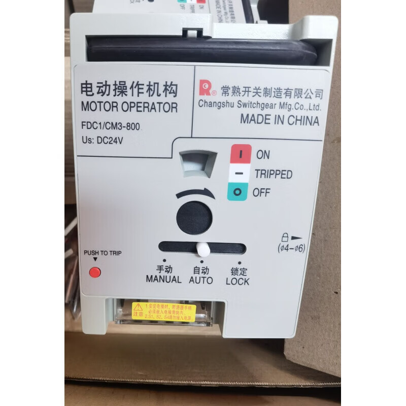 Changshu factory circuit breaker electric operation FDC1/CM3-630/800/original factory spot