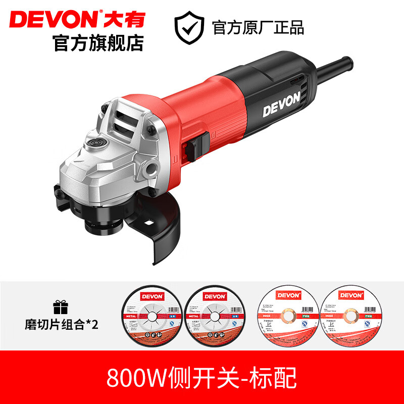Dayou angle grinder household hand grinder polisher multi-function cutting machine grinding and polishing machine power tool 800W side switch