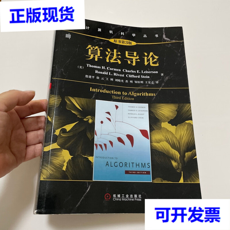 Second hand 90% new algorithm introduction