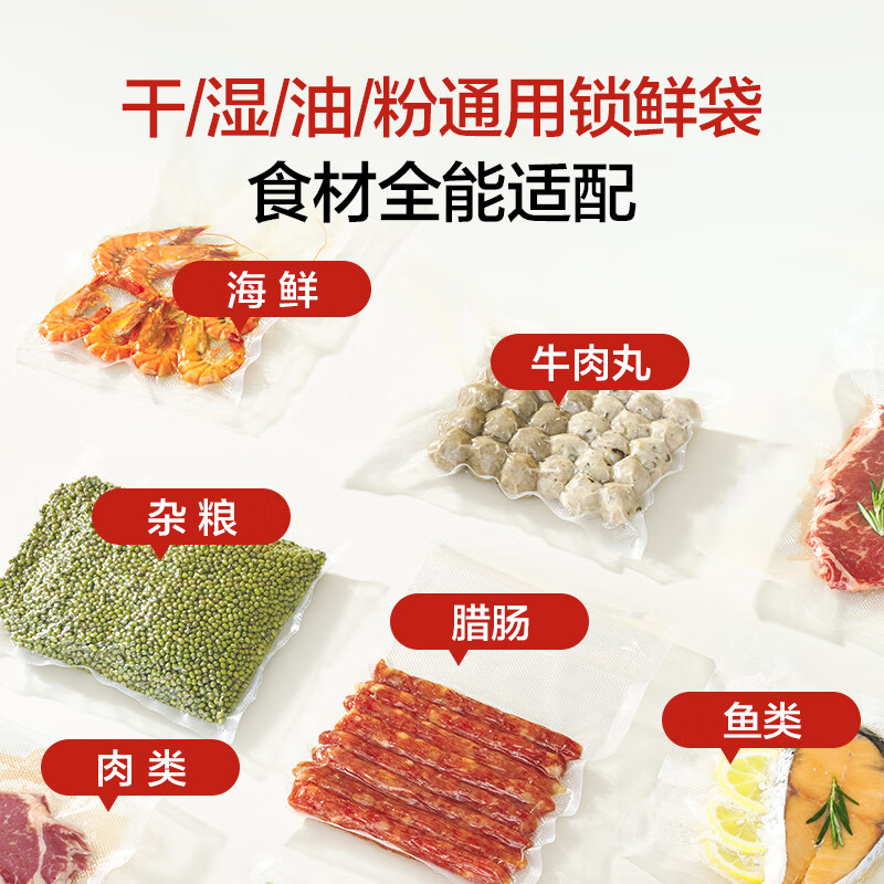 No. 1 Member Store Vacuum Sealing Bag Vacuum Sealing Machine Vacuum Sealing Bag Compression Mesh Thickened Sealing Bag 20*30cm (50 pieces)